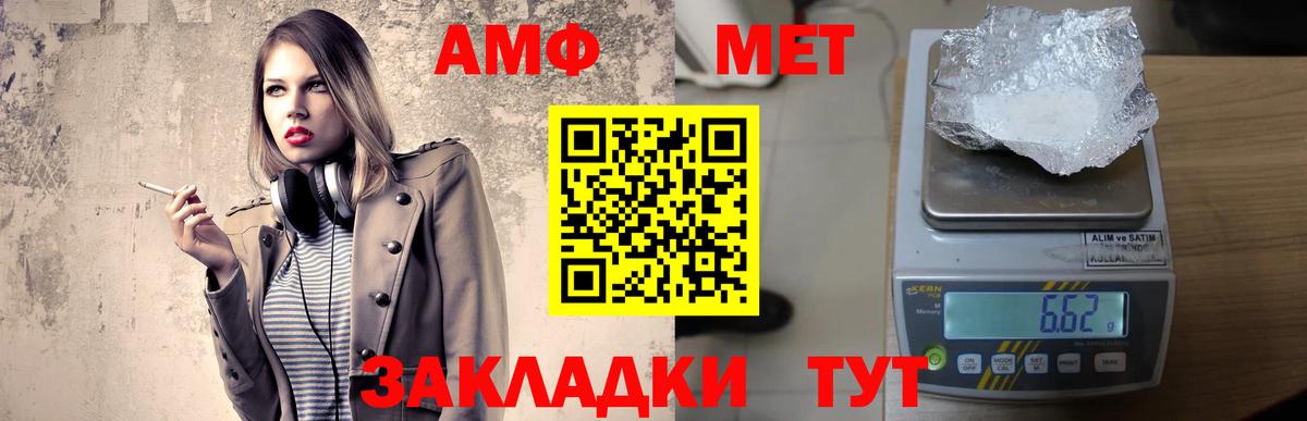 Тамбов  АМФ 98%  Amphetamine  Вход с VPN 