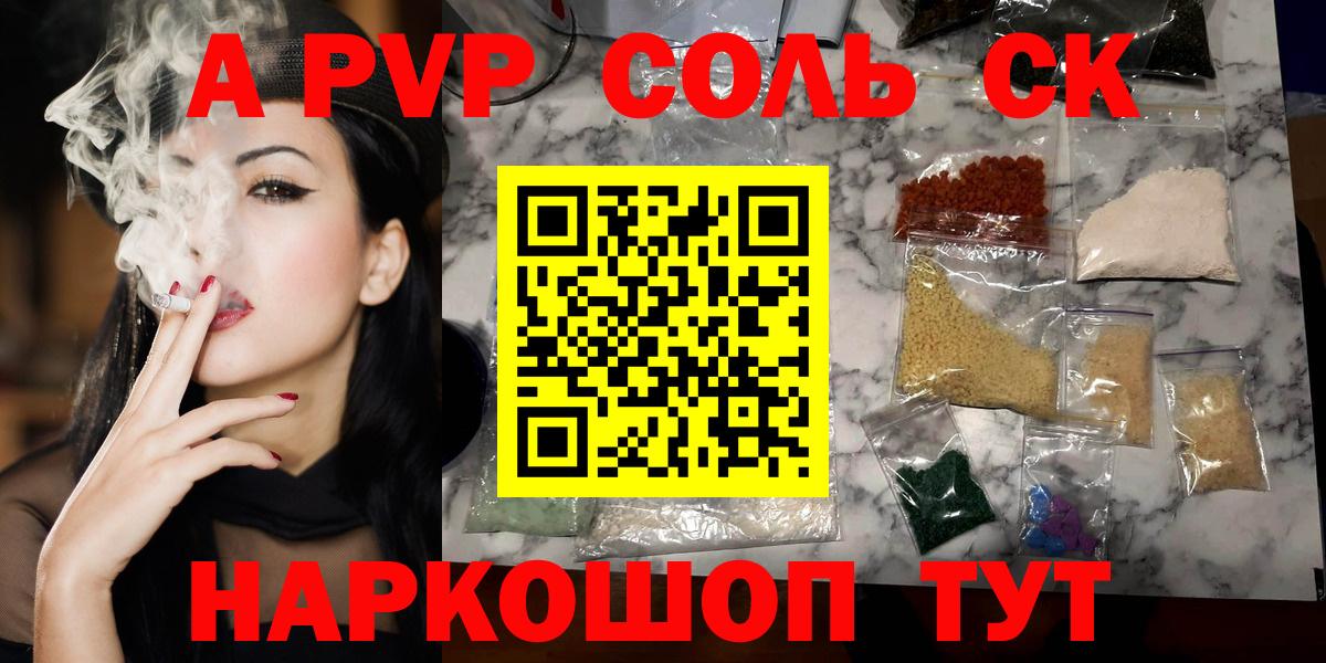 Тамбов  Alpha-PVP кристаллы  A PVP мука  Вход с VPN 