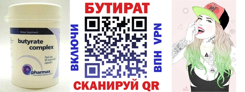 наркота  Тамбов  MEGA рабочий сайт  Бутират BDO 