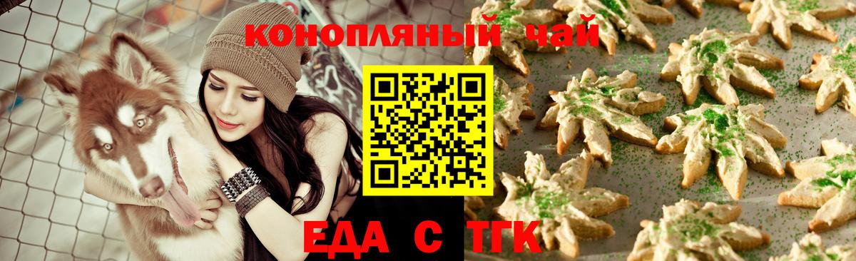 Тамбов  Cannafood марихуана  Вход с VPN 