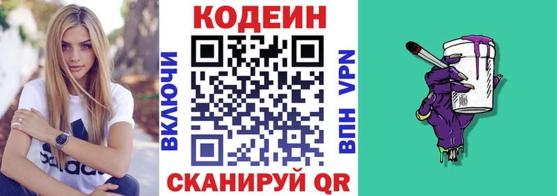 Кодеиновый сироп Lean Purple Drank  МЕГА сайт  Тамбов 