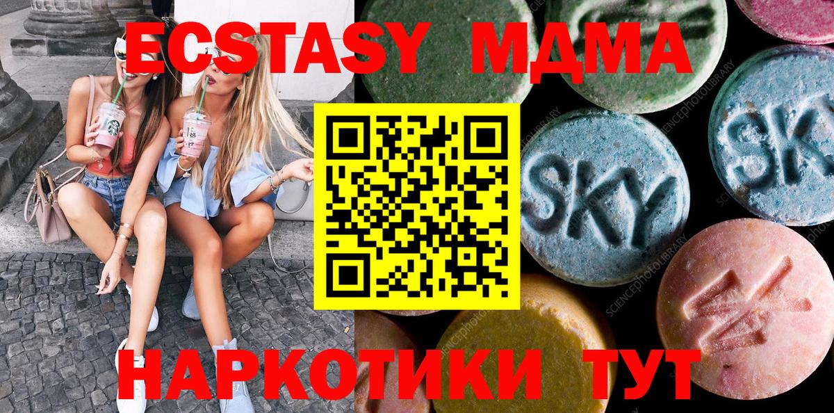 Экстази 300 mg  Вход с VPN  Тамбов 