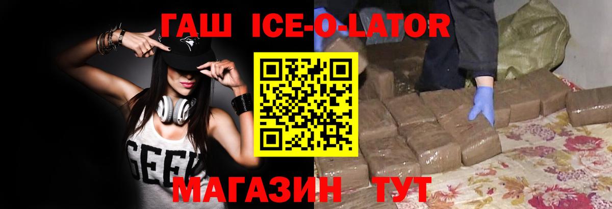 Гашиш индика сатива  ГАШ Premium  Вход с VPN  Гашиш  Тамбов 