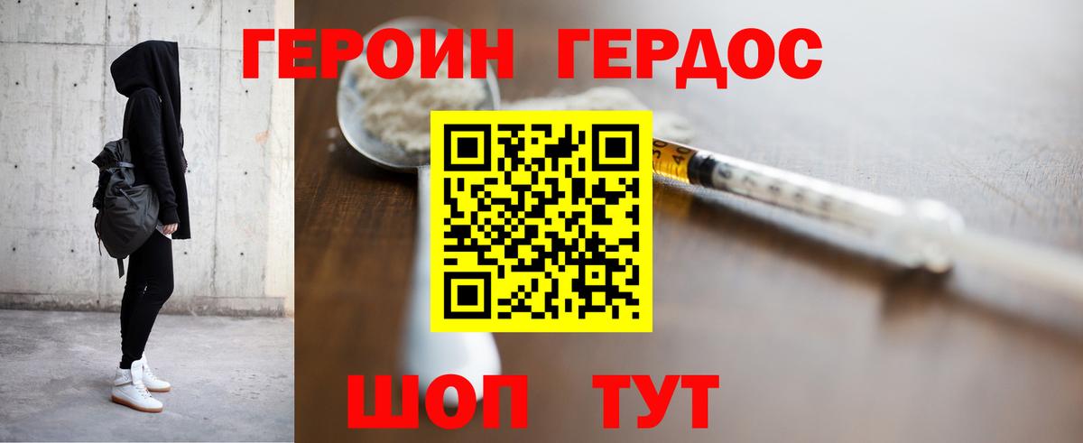 Героин афганец Тамбов