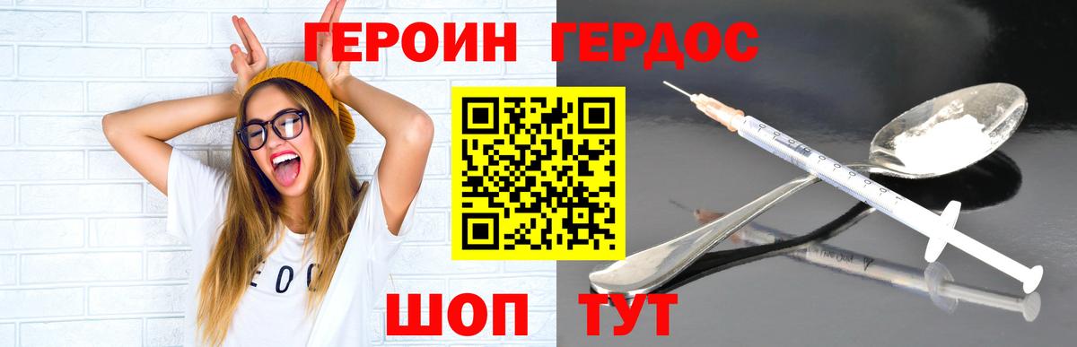 Героин  Героин афганец  Вход с VPN  Тамбов 