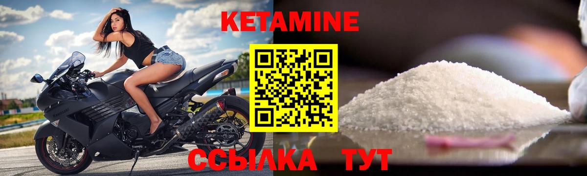 КЕТАМИН ketamine  Вход с VPN  Тамбов  КЕТАМИН VHQ 