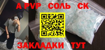прущий лед Сланцы