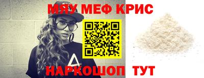 MESCALINE Славянск-на-Кубани