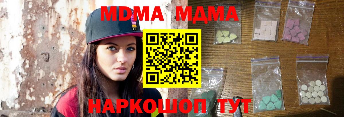 МДМА crystal  Вход с VPN  Тамбов  MDMA  MDMA кристаллы 