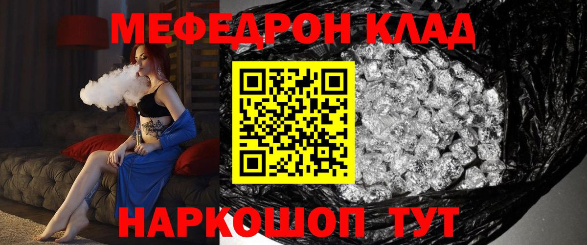 МЯУ-МЯУ 4 MMC  Вход с VPN  Мефедрон  Тамбов 