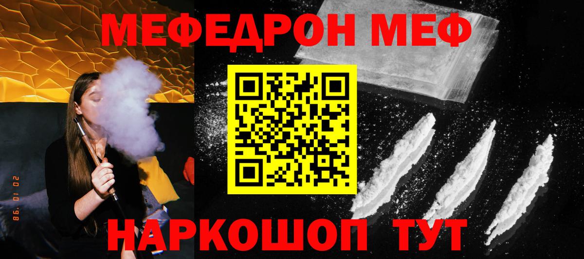 МЕФ мука Тамбов