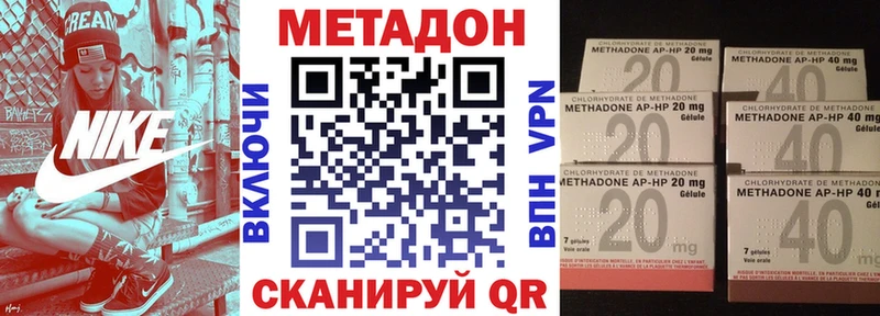 где найти   Тамбов  МЕТАДОН VHQ 