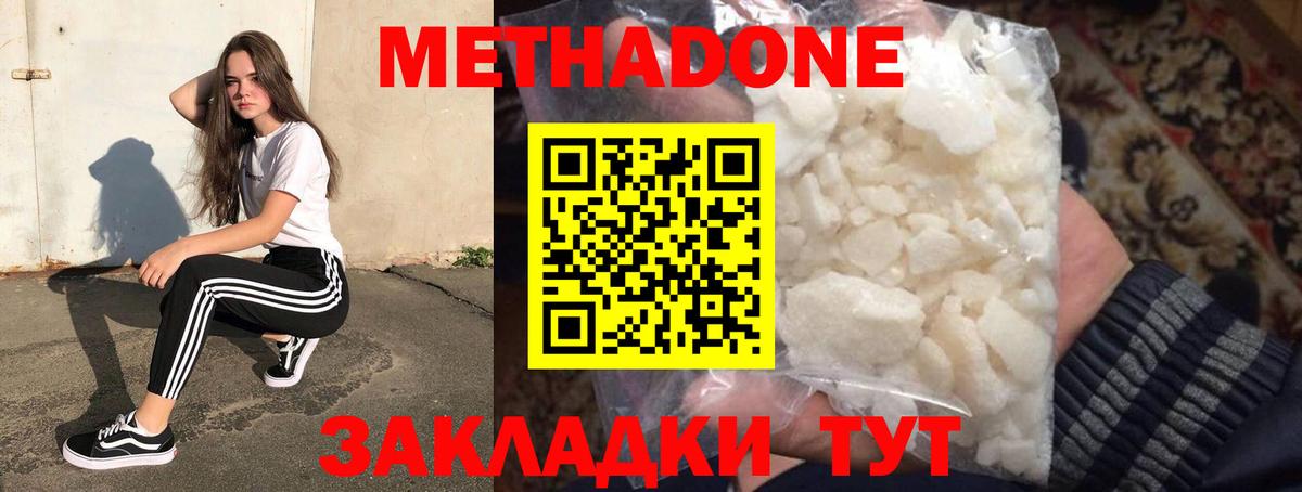 Тамбов  Метадон мёд  Вход с VPN  Метадон methadone 