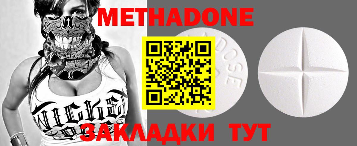 Метадон VHQ Тамбов