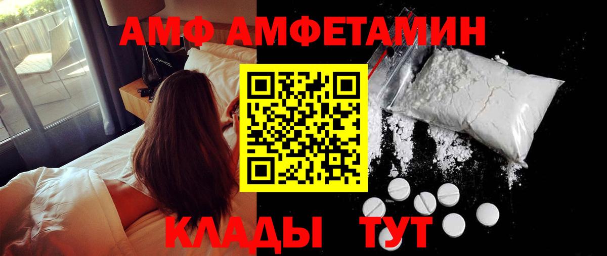 МЕТАМФЕТАМИН пудра Тамбов