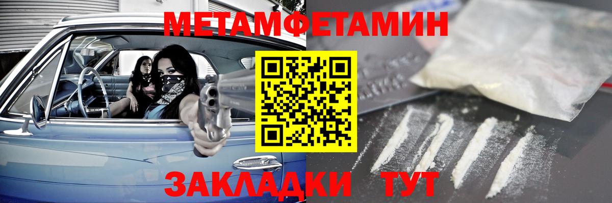 Тамбов  МЕТАМФЕТАМИН Декстрометамфетамин 99.9%  Вход с VPN 