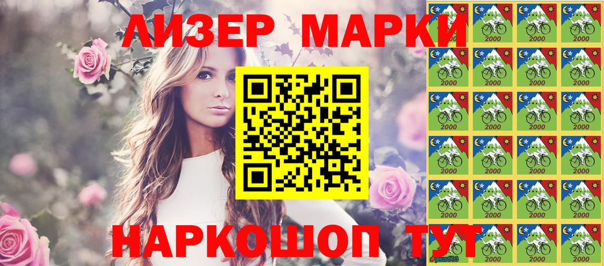 Тамбов  Наркотические марки 1500мкг  Вход с VPN 