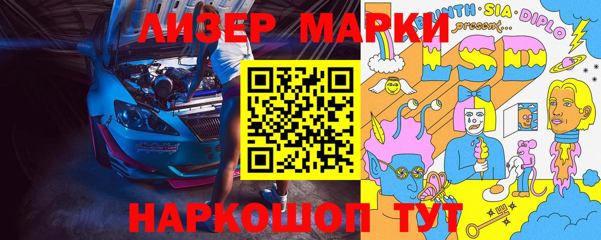 Марки N-bome 1500мкг Тамбов