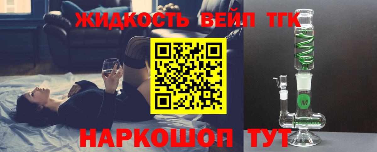 ТГК THC oil Тамбов